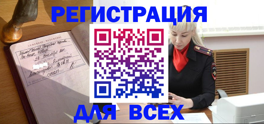 временная регистрация законно в Мордовии