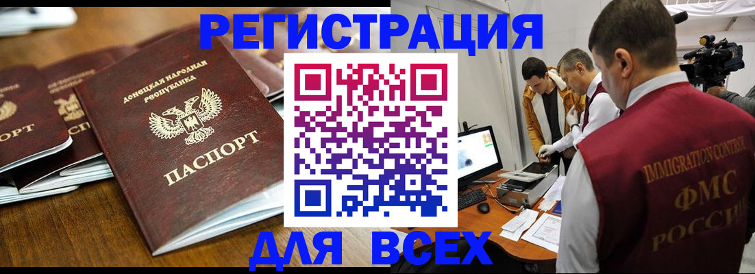 прописка от собственника в Мордовии